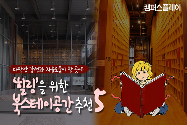 캠퍼스스테이 이미지